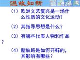 人教版（部编）九年历史上册第17课君主立宪制的英国课件+视频（共38张ppt） (共3份打包)