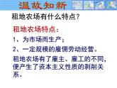 人教版（部编）九年历史上册第14课文艺复兴运动课件+视频（共39张ppt） (共6份打包)