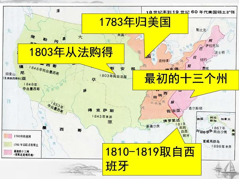 部编版初中历史九年级下册 第3课 美国内战 课件06