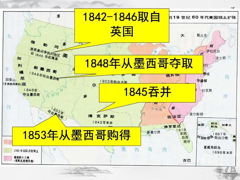 部编版初中历史九年级下册 第3课 美国内战 课件07