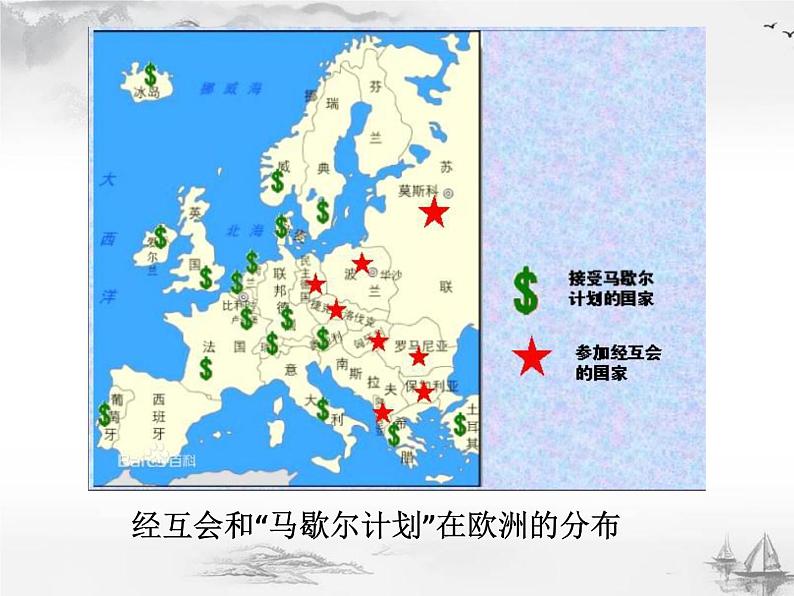 社会主义的发展与挫折PPT课件免费下载06