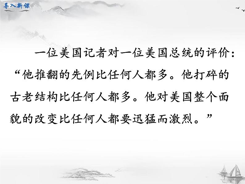 罗斯福新政PPT课件免费下载02