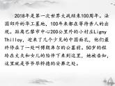 部编版初中历史九年级下册 第8课 第一次世界大战 课件