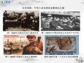 部编版初中历史九年级下册 第11课 苏联的社会主义建设 课件