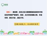 人教版七年级历史下册第九课 宋代经济发展 （课件） （共41张PPT）