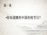 人教版七年级历史下册 第22课 中国传统节日的起源 课件 （共32张PPT）