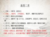人教版七年级历史下册 第22课 中国传统节日的起源 课件 （共32张PPT）