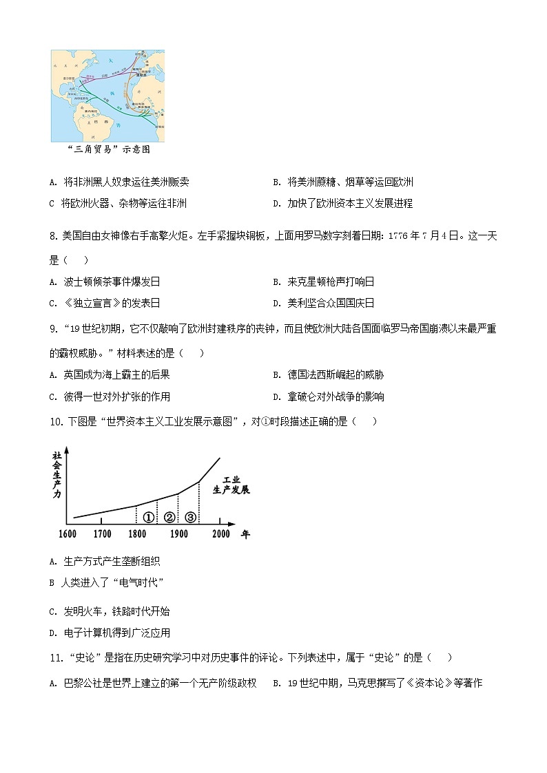2021年四川省攀枝花市中考历史试题（原卷+解析）02