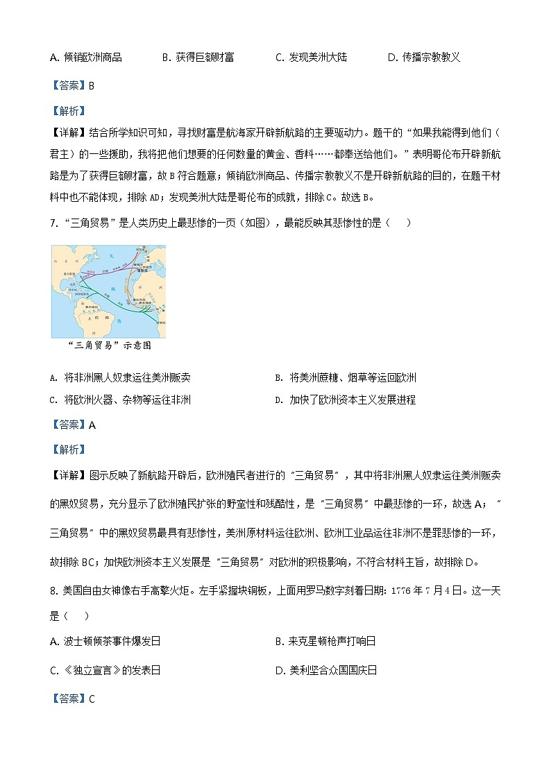 2021年四川省攀枝花市中考历史试题（原卷+解析）03