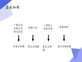 部编版 历史 七年级上册 第7课  战国时期的社会变化(1)（课件）