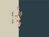 部编版 历史 七年级上册 第9课 .秦统一中国（课件）