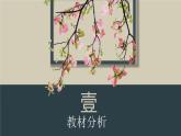 部编版 历史 七年级上册 第9课 .秦统一中国（课件）