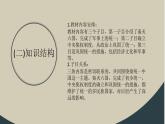部编版 历史 七年级上册 第9课 .秦统一中国（课件）