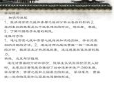 部编版 历史 七年级上册 第16课三国鼎立(7)（课件）