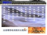 部编版 历史 七年级上册 第16课三国鼎立(7)（课件）