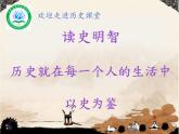 部编版 历史 七年级上册 第16课《三国鼎立》（课件）