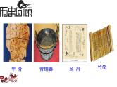 部编版 历史 七年级上册 第15课两汉的科技和文化 (2)（课件）