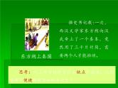 部编版 历史 七年级上册 第15课两汉的科技和文化（课件）