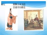 部编版 历史 七年级上册 第七课 战国时期的社会变化（课件）