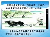 部编版 历史 七年级上册 第七课 战国时期的社会变化（课件）