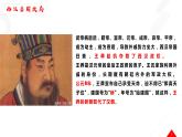 部编版 历史 七年级上册 东汉的兴衰(1)（课件）