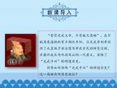 部编版 历史 七年级上册 东汉的兴衰（课件）