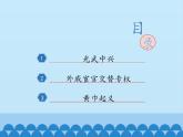 部编版 历史 七年级上册 东汉的兴衰（课件）