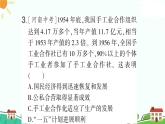 人教部编版八年级下册历史第5课 三大改造(课件+教案+习题课件)