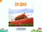 人教部编版八年级下册历史第10课 建设中国特色社会主义(课件+教案+习题课件)