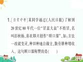 人教部编版八年级下册历史第8课 经济体制改革(课件+教案+习题课件)