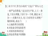 人教部编版八年级下册历史第8课 经济体制改革(课件+教案+习题课件)