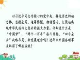 人教部编版八年级下册历史第11课 为实现中国梦而努力奋斗(课件+教案+习题课件)