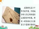 人教部编版八年级下册历史第19课 社会生活的变迁(课件+教案+习题课件)
