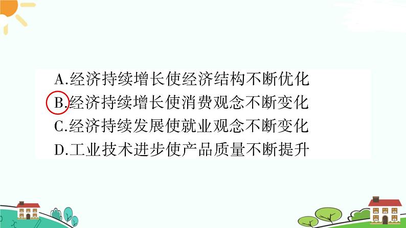 人教部编版八年级下册历史第19课 社会生活的变迁(课件+教案+习题课件)07