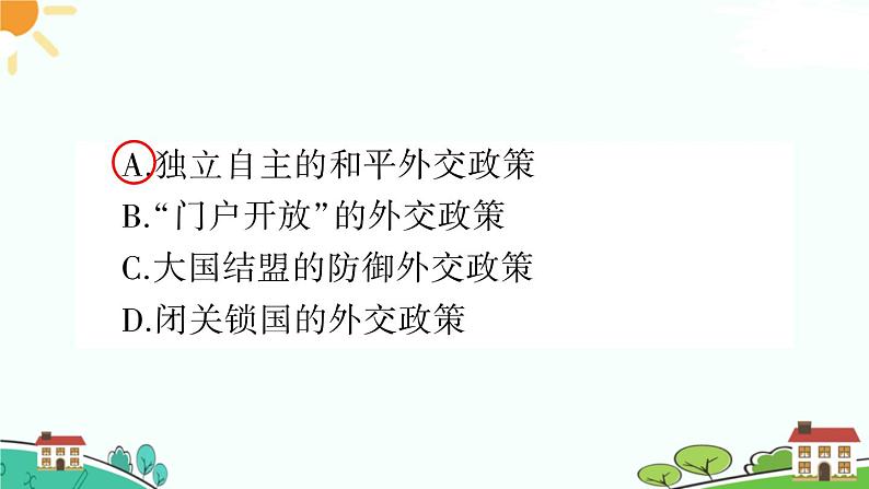 人教部编版八年级下册历史第16课 独立自主的和平外交(课件+教案+习题课件)03