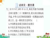 人教部编版八年级下册历史第17课 外交事业的发展(课件+教案+习题课件)