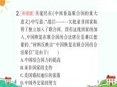 人教部编版八年级下册历史第17课 外交事业的发展(课件+教案+习题课件)