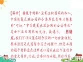 人教部编版八年级下册历史第17课 外交事业的发展(课件+教案+习题课件)