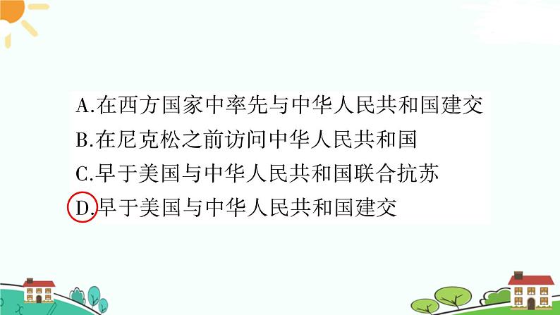 人教部编版八年级下册历史第17课 外交事业的发展(课件+教案+习题课件)08