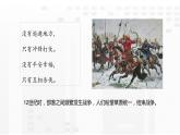 第10课  蒙古族的兴起和元朝的建立课件PPT