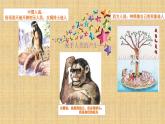部编版历史七年级上册 第1课 中国早期人类的代表—北京人 课件