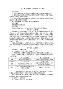 历史七年级上册第十四课 沟通中外文明的“丝绸之路”教学设计