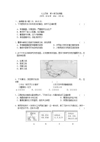 初中历史人教部编版七年级上册第四单元 三国两晋南北朝时期：政权分立与民族融合综合与测试同步测试题