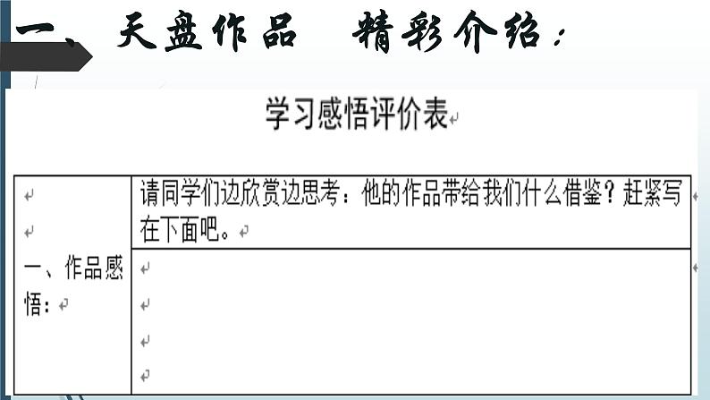 部编版 历史 七年级上册 第三单元复习：_秦汉时期：统一多民族国家的建立和巩固第2页