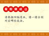 部编版 历史 七年级上册 第七课《第7课 战国时期的变化》上课（课件）