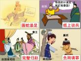 部编版 历史 七年级上册 第七课《第7课 战国时期的变化》上课（课件）
