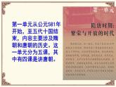 部编版部编初中历史教材七年级下册简介 课件（共36张PPT） （共36张PPT）