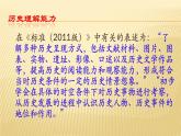 人教部编版历史七下第16-22课教材分析及教学建议 (共89张PPT)课件PPT