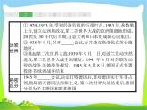 中考历史知识整合专题5大国崛起课件PPT