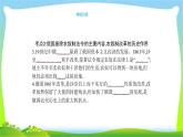 中考历史复习梳理16资产阶级统治的巩固与扩大及国际工人运动与马克思主义的诞生课件PPT